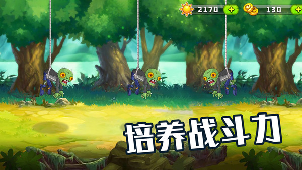 植物僵尸大作战手游
