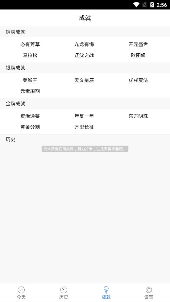 天天app