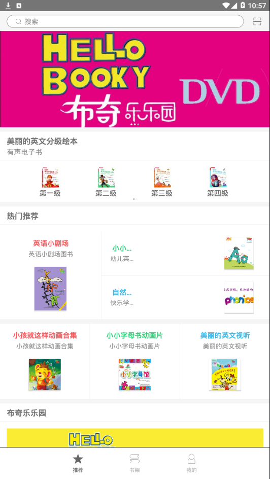 布奇乐乐园app