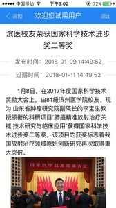YMG信息(烟台新闻)
