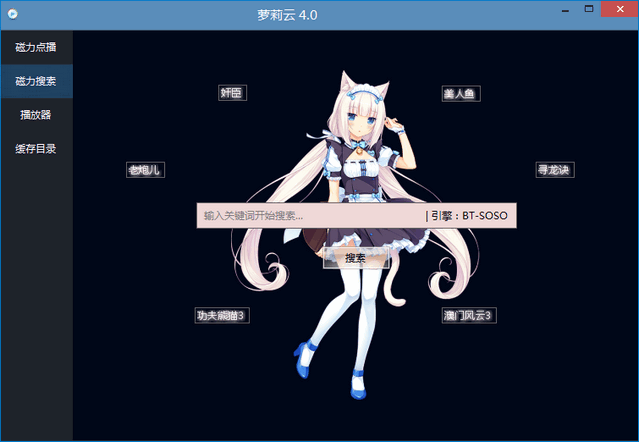 萝莉云ios版下载