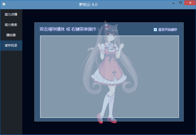 萝莉云ios版下载