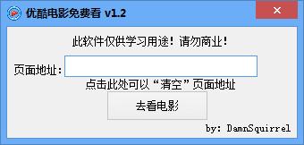 优酷电影免费看