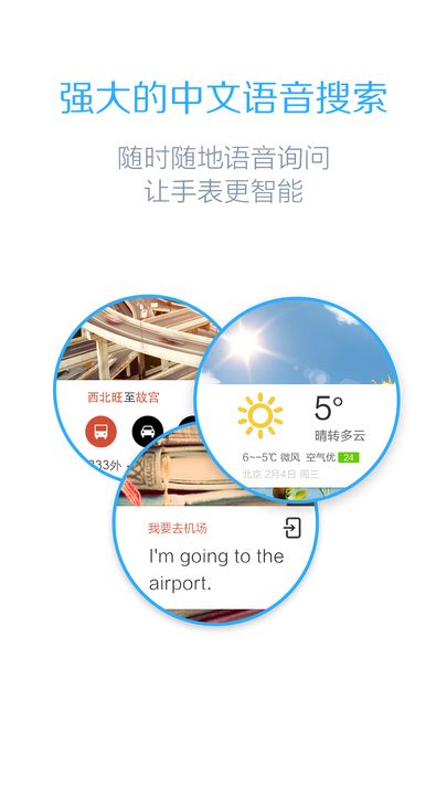 百度手表安卓版下载