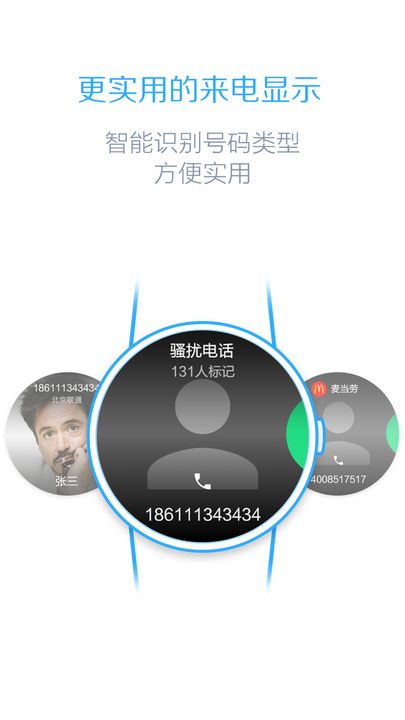 百度手表安卓版下载