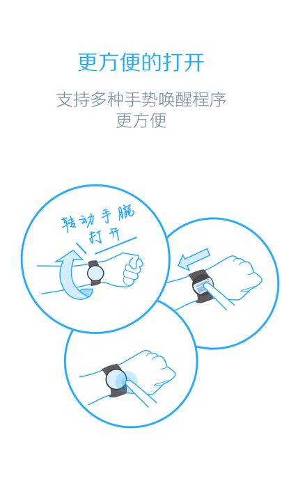 百度手表安卓版下载