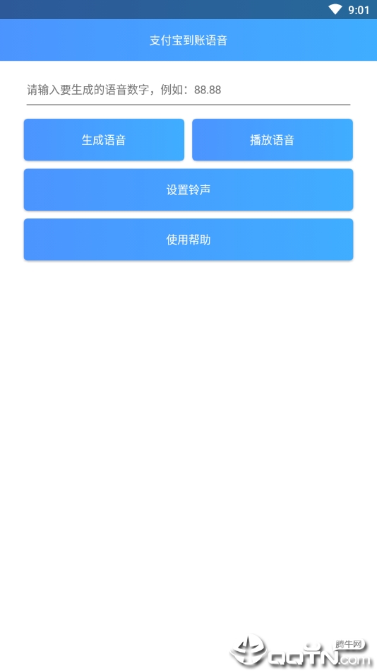 支付宝装X铃声