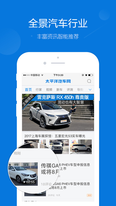 太平洋汽车网二手车下载