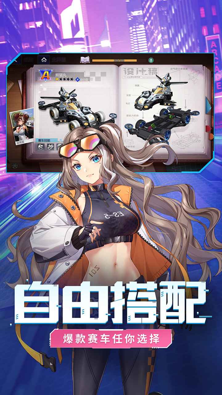 终极漂移最新版