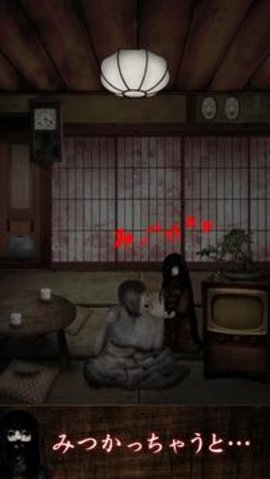 山村老尸惊魂(みぃつけたぁ)