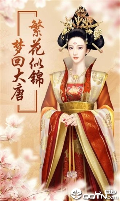 后宫风云腾讯版