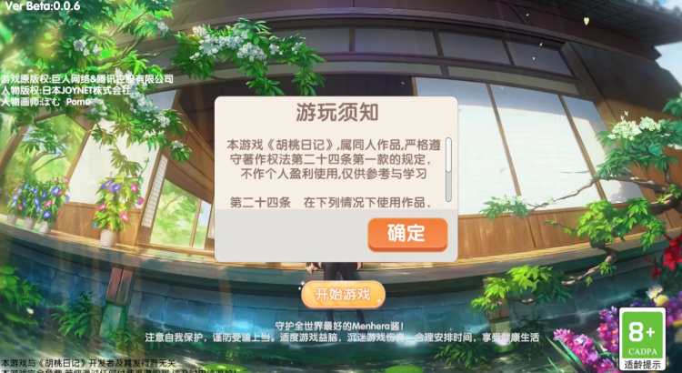 Menhera酱降临我身边