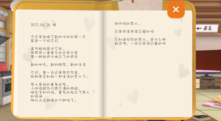 Menhera酱降临我身边