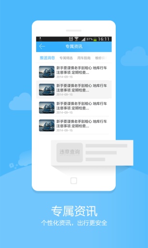 搜狐汽车违章查询