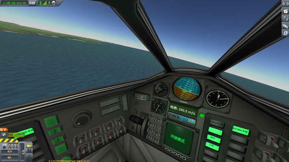 坎巴拉太空计划2中文版（Kerbal Space Program）