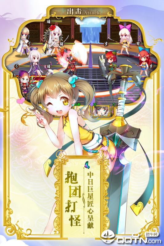 777战记腾讯版