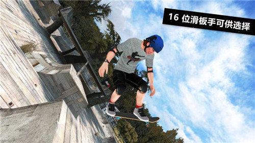 滑板派对3Skate3