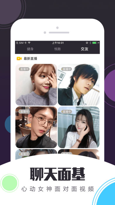 雪兔直播iOS版