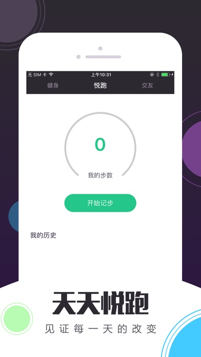 雪兔直播iOS版