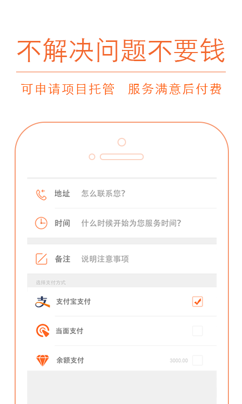 接活喽