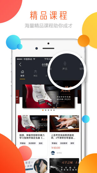 文成新闻网app下载