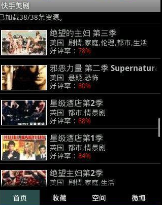快手美剧app下载