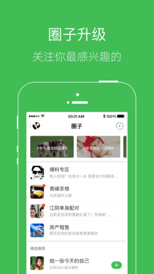 凉山在线app