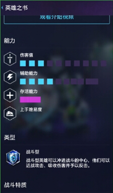 随身风暴英雄