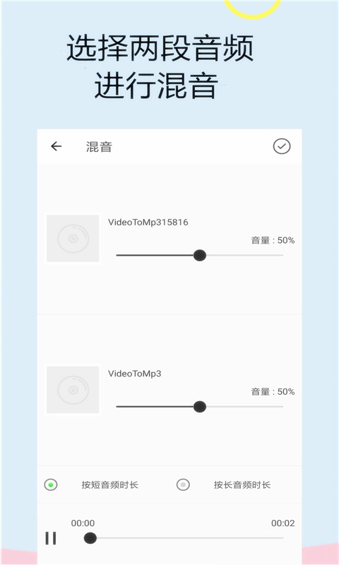 音频软件铃声编辑