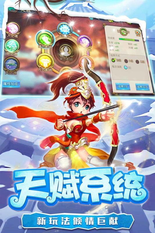 糖水三国游戏手机版