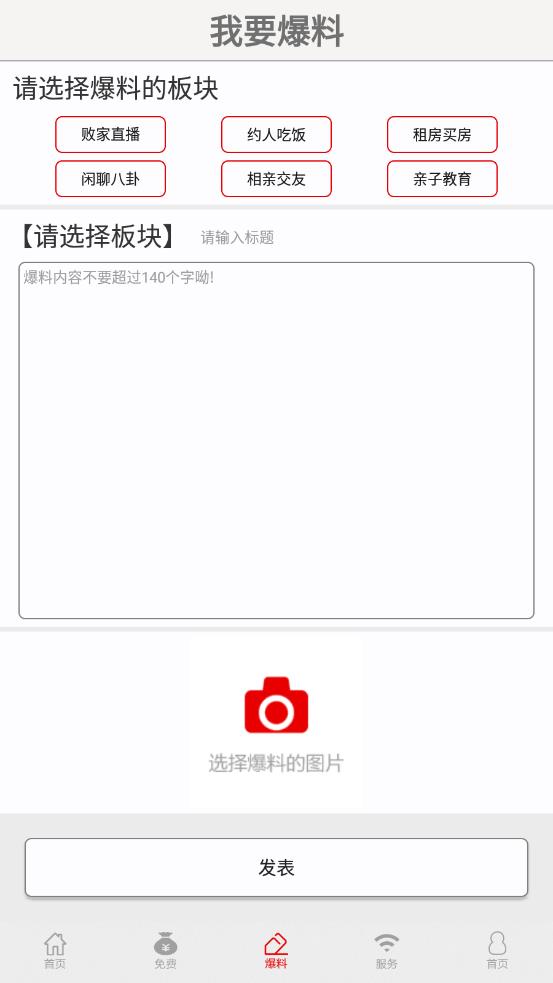 重庆青年报app