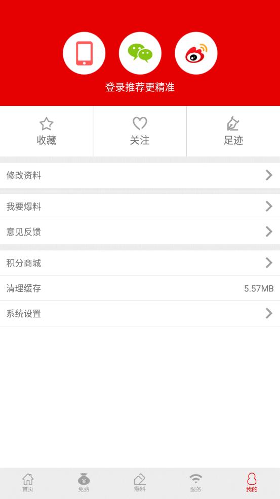 重庆青年报app
