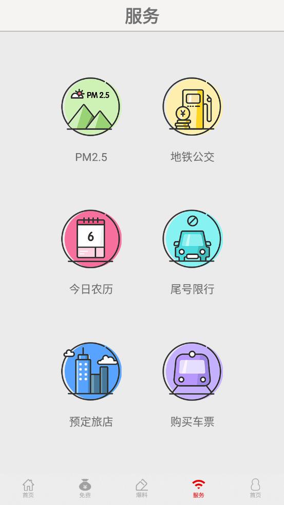 重庆青年报app