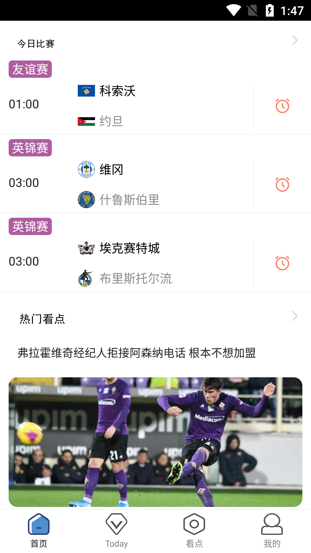365足球