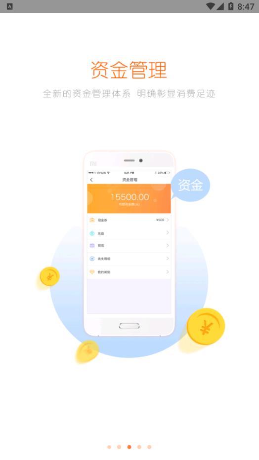 微旅行app
