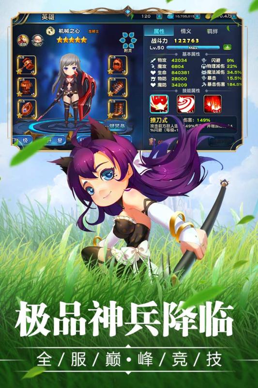 宝贝大战手游