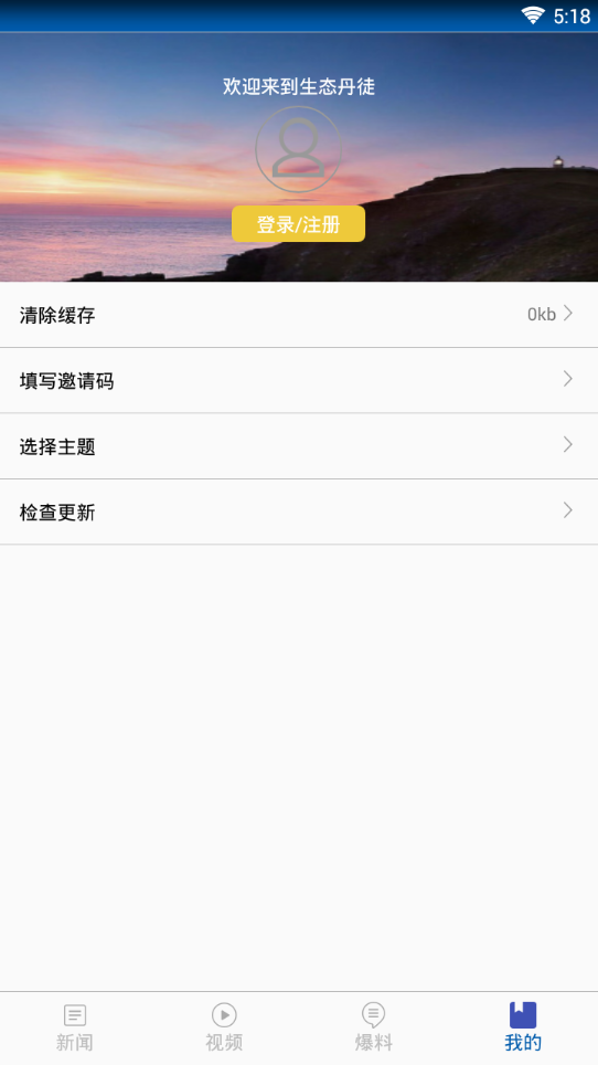 生态丹徒app下载