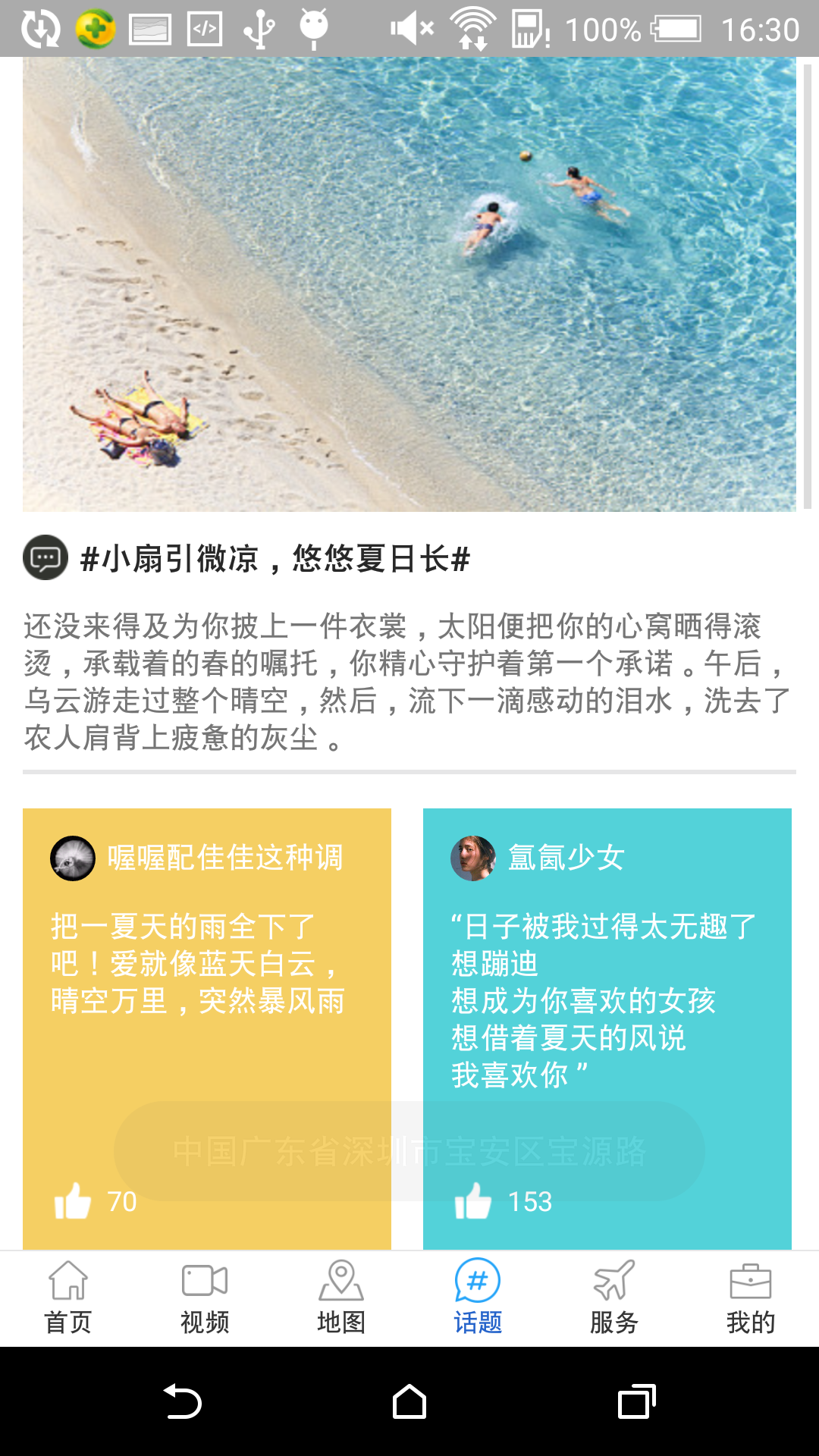 我的鄂尔多斯app