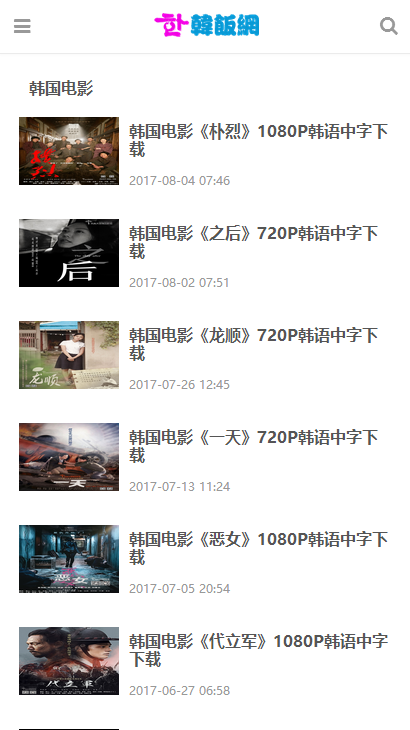 韩饭网running man手机版