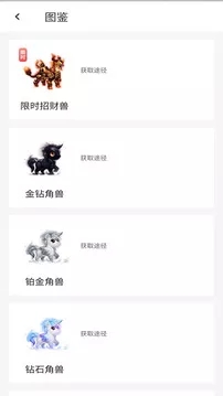 梦幻独角兽手游