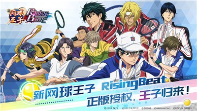 新网球王子国语版