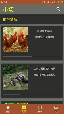 绿色农庄