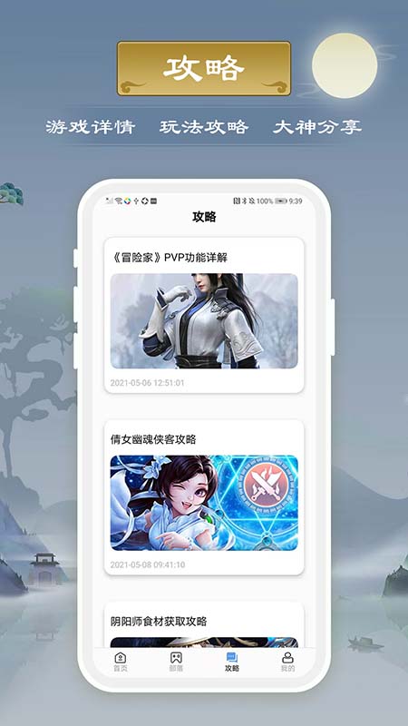 千游app