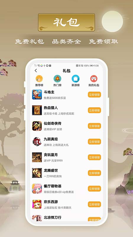 千游app