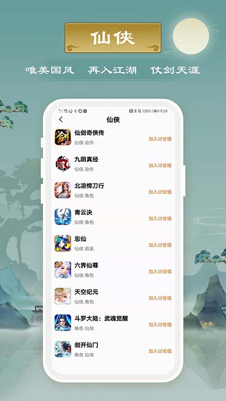 千游app