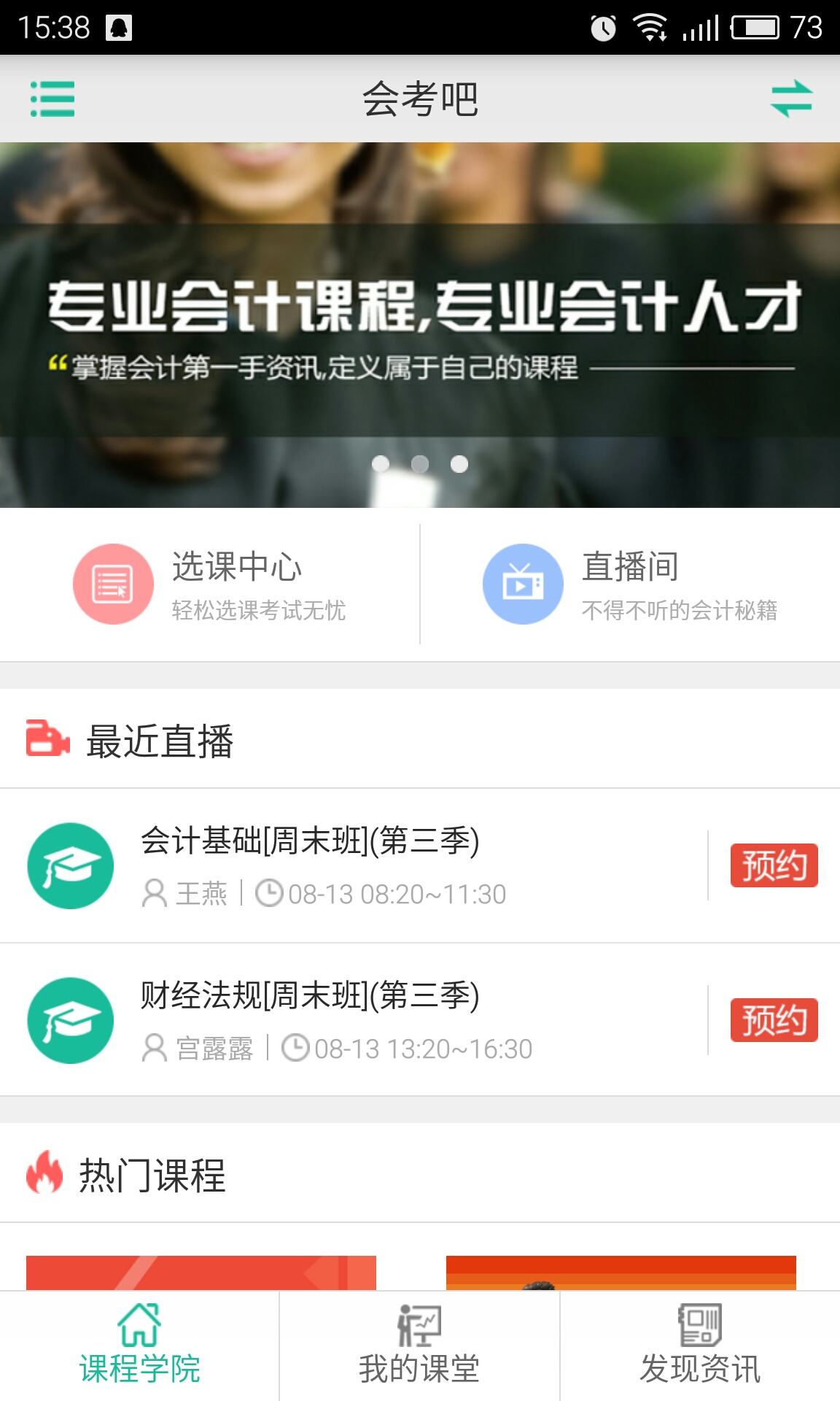 会考吧手机客户端下载