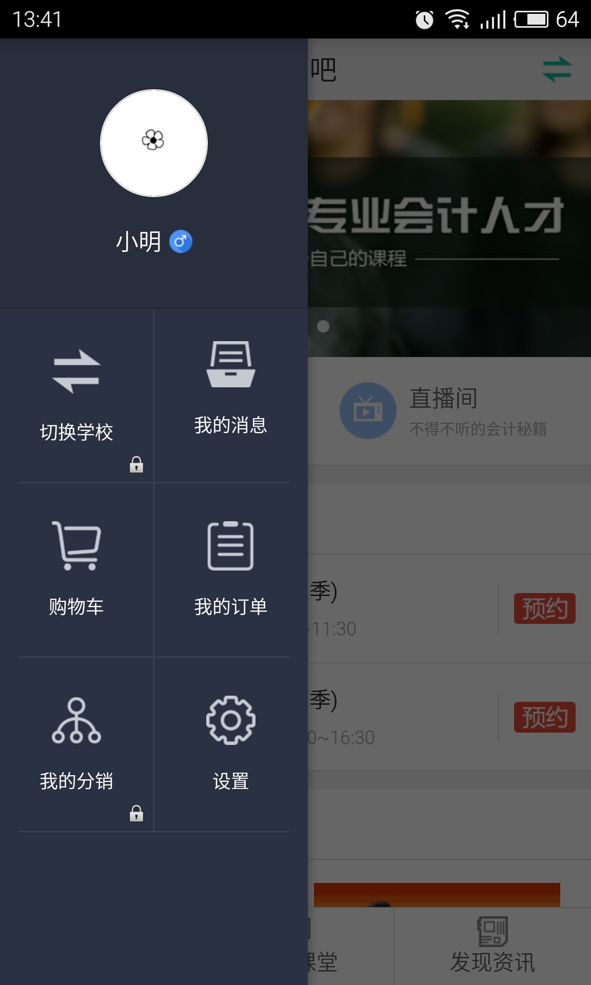 会考吧手机客户端下载