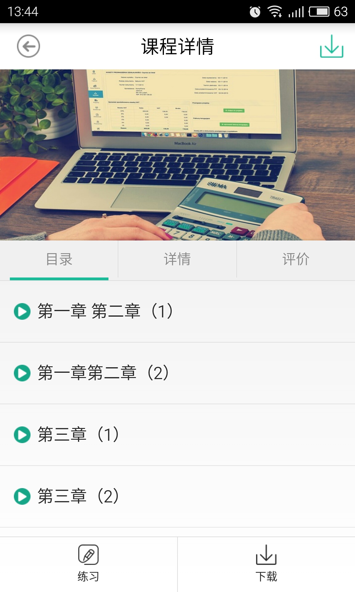 会考吧手机客户端下载
