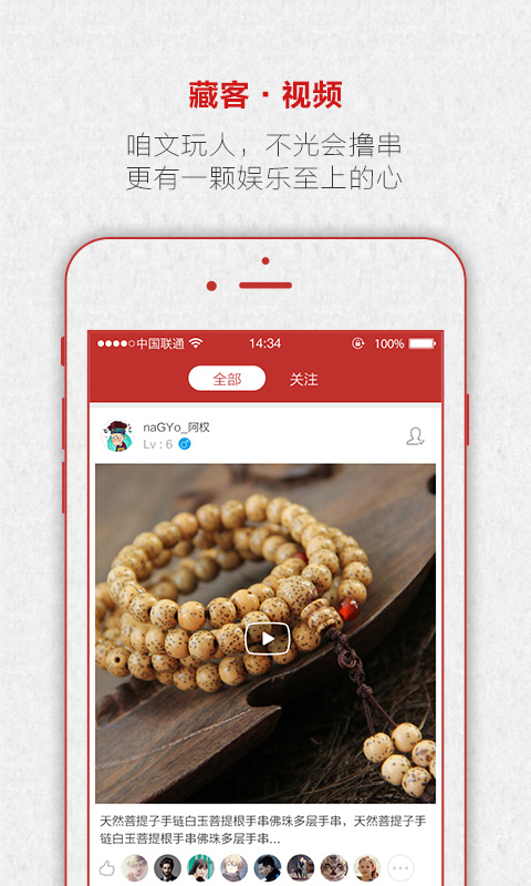 藏客APP下载