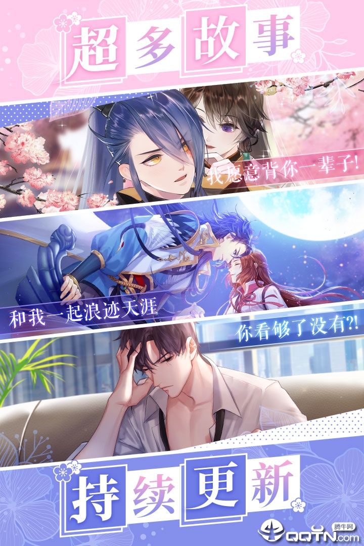 恋世界小米版